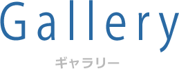 村井工務店 タイトル ギャラリー